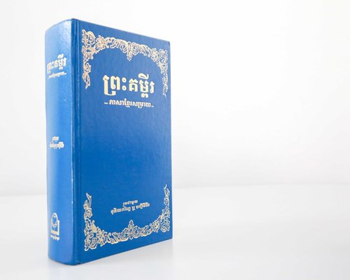 การพักผ่อน